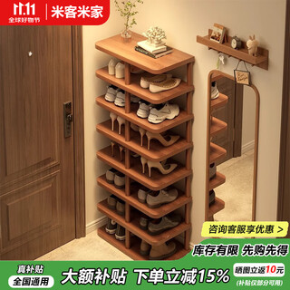 Mike mijia shoe rack small entrance door household multi-layer small narrow rack rental simple indoor shoe storage rack storage shoe cabinet 8 layers | dasugi walnut color 48*24*112cm