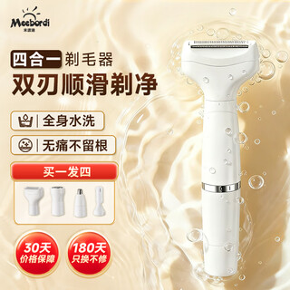 Meebordi electric shaver private parts shaving men and women private parts hair removal instrument hair trimmer wet and dry eyebrow trimmer nose hair trimmer beauty instrument new year's day birthday gift girlfriend guaranteed price