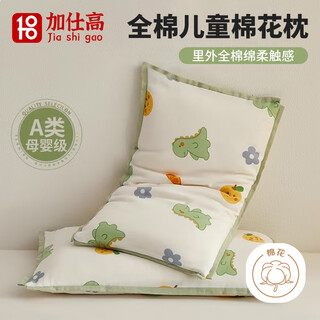 Gasco kindergarten pillow 3-6 years old class a cotton children's pillow cotton pillow washable 30*50cm single pack