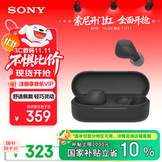 Sony (sony) wf-c510 black lightweight and comfortable true wireless earphones double 11 shopping recommendations