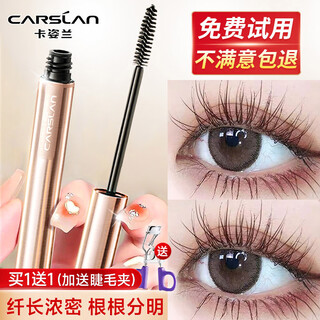Carslan mascara growth primer waterproof, styling, long-lasting curl, slim, thick, no smudge, sunflower roots, thick, curl, multi-effect mascara - black
