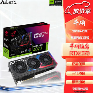 Asus tuf/raptor/snow leopard/megalodon/tianxuan rtx4060/4070/4070ti/4080super graphics card asus raptor rtx4070 oc