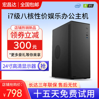 Intel 12th generation i7 core i9-class complete machine 3060ti independent display game live broadcast chicken computer host office high-configuration desktop second-hand assembled computer full set set of one i7-level eight-core/16g/gt independent display