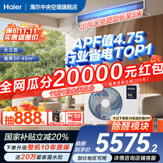 Haier 20% de descuento al realizar un pedido ahorro neto de energía más máquina de conductos grande de 3 hp aire acondicionado central 3p uno a uno nuevo nivel de eficiencia energética yunjing pro actualizado con inversor de cc completo sala de estar grande eficiencia energética de primer nivel de 3 hp ahorro neto de energía más nuevo producto emblemático de ahorro de energía