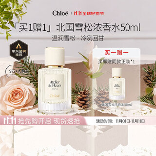 Chloe wonderland garden series northern cedar eau de parfum 50ml buy one get one free 100ml
