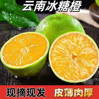25年头茬云南冰糖橙新鲜橙子水果当季应季整箱手剥橙有籽甜橙 55mm(含)-60mm 5斤带箱净重4.5斤