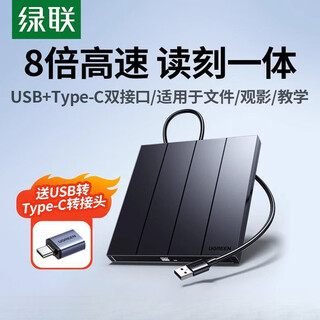 Ugreen usb external optical drive dvd burner compatible with notebook and desktop computer disc burning and reading player cm938-dvd burning optical drive usb-a/c dual interface