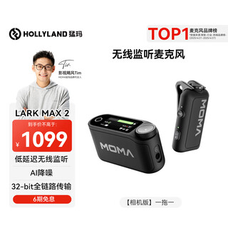 Mammoth government subsidy 15% lark max 2 wireless lavalier microphone professional monitoring radio ai noise reduction real-time live broadcast internal recording moma mammoth radio