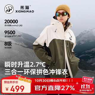 Panda camel series 3-in-1 jacket fleece warm waterproof windproof mountaineering jacket for men and women 0604,l