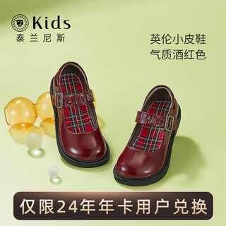 Terranis kids british style simple red children's small leather shoes elegant princess shoes retro summer ma wine red 37 shoe inner length 23.5cm