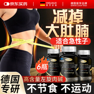 Hieuailr weight loss product l-carnitine for weight loss, slimming belly and fat burning, powerful and rapid oil removal, slimming down and big belly for men and women*6