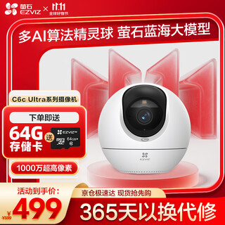 Ezviz c6c 10 million ultra-clear pixels indoor smart wireless monitor home camera two-way talk mobile phone remote automatic patrol face recognition