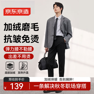 Jingjing tokyo-made trousers men's casual trousers straight anti-wrinkle plus velvet suit men's trousers gift black 34
