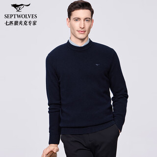 Septwolves pure wool cardigan men's autumn and winter warm thick sweater sweater navy blue 2xl
