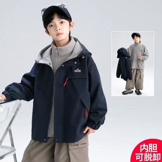 Maidou xiong boys spring and autumn jacket 2025 new autumn detachable three-in-one medium and large children's charge clothespin cotton winter navy blue quilted jacket + liner three-in-one 160