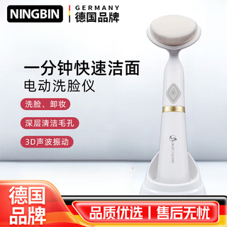 凝彬德国电动洗脸仪毛孔清洁器洗脸洁面仪女男士洗面仪声波震动洗脸刷 洁面仪【4个白色刷头】