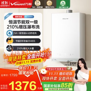 Wanhe cardamom r6 level 1 constant temperature state subsidy 16l gas water heater natural gas energy saving dc frequency conversion booster large water volume trade-in pear blossom white 16l energy saving constant temperature double 1 level - booster constant temperature | r6 turbo