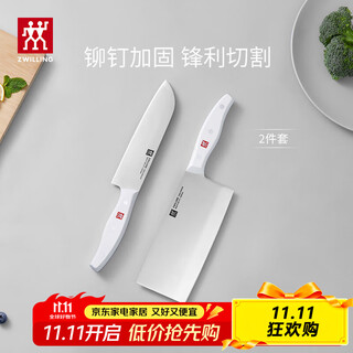 Zwilling pollux stainless steel kitchen knife, medium slice knife, meat cleaver, multi-purpose knife, slicing knife, meat cleaver, fruit knife, medium slice knife + multi-purpose knife 2-piece set