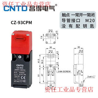 Cntd changde travel safety door switch cz-93c switch limit switch key k1 k2 power lock k3 cz-93cpm