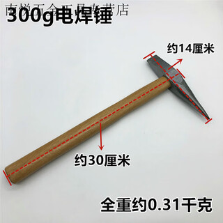 An junsheng anti-slip welding hammer, durable safety hammer, welder's hammer, construction site hammer, slag hammer, rust household construction site hammer, 300g welding hammer