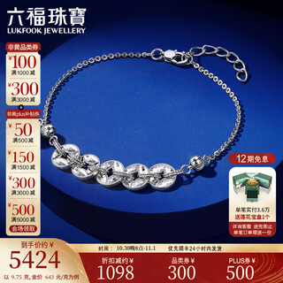 Lukfook jewelry platinum 950 qianduoduo gourd copper coin platinum bracelet gift price f63p0041ds 9.75g (including labor cost 1053 yuan)
