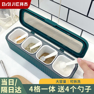 Baijie seasoning box seasoning bottle seasoning jar kitchen seasoning box set all-in-one dust-proof storage box moisture-proof seasoning bottle