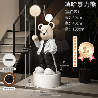 Dyed spring violent bear floor-standing large atmosphere decoration living room next to sofa porch home high-end decoration housewarming gift export version large size height 136cm black atmosphere light + saving money + white round bottom