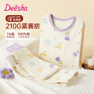 Deesha children's pure cotton type a autumn clothes set thin girls' cotton thermal underwear set fully printed lavender bear 110