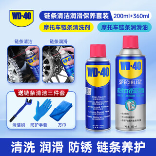Wd-40 motorcycle chain cleaner wd40 imitation racing cruise rust removal cleaning oil dehumidification powerful decontamination spray 500ml motorcycle cleaning and lubrication set worry-free recommendation