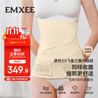 Emxee mermaid belly belt new postpartum maternal natural delivery cesarean section belly belt special body shaping waist belt original color m