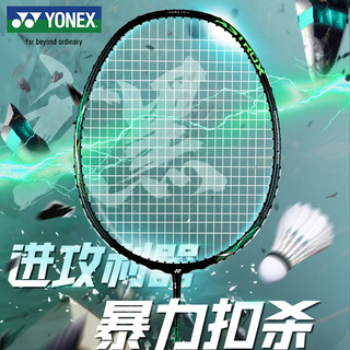 Yonex yonex badminton racket full carbon sky ax storm competition axbkex black 4u5 wears 27 pounds with hand glue