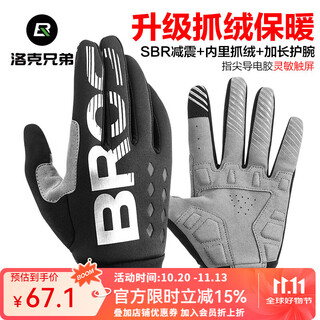 Locke brothers cycling gloves winter warm full finger touch screen outdoor sports cycling gloves long finger men fleece style - black gray (suitable for 5-15 days weather) xxl