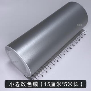 Runhuanian car color changing film bright silver matte carbon fiber brushed trim strip body liquid silver interior center control sticker small roll matte silver 15cm wide x 5m long one roll