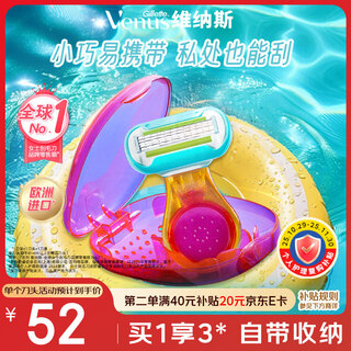 Gillette venus shaving knife, 1 knife holder, 1 knife head, private parts hair removal knife, special for shaving women