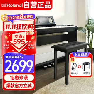 Roland (roland) grade-examination intelligent beginner 88-key hammer electric piano fp18 main unit + customized wooden frame + piano stool gift package