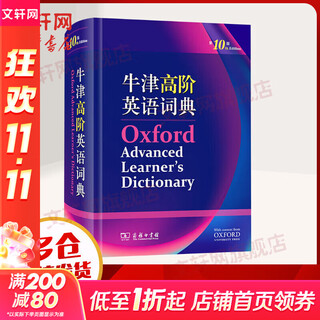 Oxford advanced learner's dictionary 10th edition