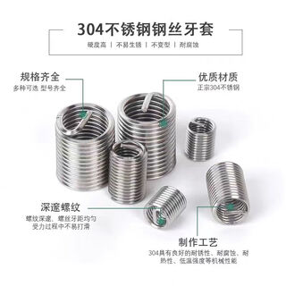 Bun peng thread protective sheath, wire screw sleeve, screw sleeve, stainless steel screw sleeve, brace, brace, wire sleeve, special customization m2*0.4*1d(50)