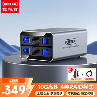 优越者磁盘阵列柜RAID双盘位Type-C10Gbps转SATA串口硬盘柜电脑外接2.5/3.5英寸机械SSD固态存储架S308C