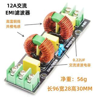 Hop shenghopshengemi filter module ac 220v110v anti-interference emcfcc high power power supply filter kit 12a finished board
