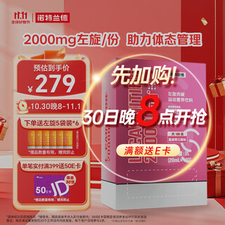 Notland l-carnitine 200000 sports and fitness drink l-carnitine 200000 100 bags/box cranberry pomegranate flavor