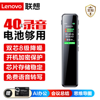 Lenovo recorder b610 32g professional high-definition long-range voice-controlled noise reduction ultra-long standby recorder student learning business interview conference training