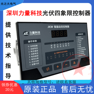 Shenzhen power technology photovoltaic grid-connected transformation four-quadrant reactive power compensation controller jkw-s8/s12 jkw-f24 (four-quadrant)