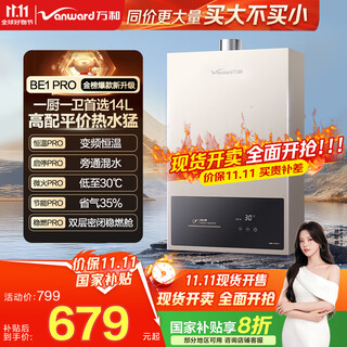 Vanhe gas water heater water and gas dual-adjustable eco energy-saving and gas-saving smart healthy clean bath trade-in 365t-1 upgraded model a3 pro 14l upgraded model bypass water mixing technology 14be1 pro hot model gold list 365t-1 & a3pro