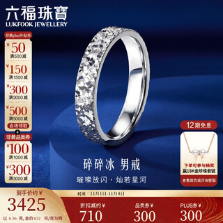 Lukfook jewelry platinum ring broken ice platinum 950 solid couple ring men price size 18 - about 6.56g