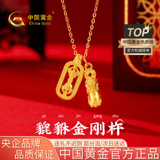 China gold (china gold) gold necklace women's foot gold pixiu vajra pendant pure gold birthday gift for girlfriend and wife pixiu vajra pendant about 0.6g* free universal silver chain