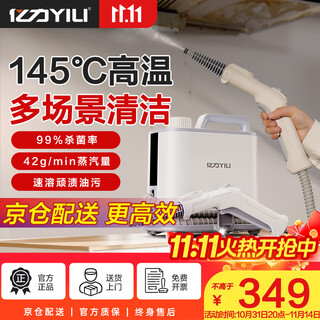Yili high temperature and high pressure steam cleaner portable kitchen air conditioner pet sterilization and disinfection all-in-one newly upgraded horizontal steam cleaner ylm1003-w
