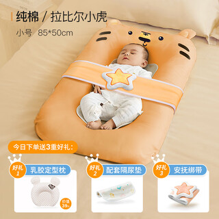 Budou mother crib bed-in-bed newborn anti-jump baby sleeping artifact bionic uterus portable anti-pressure soothing bed rabir xiaohu (class a pure cotton removable and washable) suitable for 0-3 months