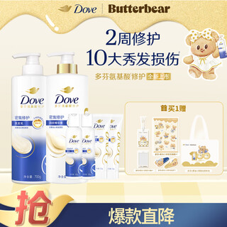 Dove intensive repair amino acid cleansing set 700gx2+100gx4 for dry, damaged and frizzy hair