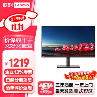 联想（lenovo） 全高清IPS液晶显示屏 可壁挂 超窄边框 旋转升降 TUV认证低蓝光不闪屏 商用办公家用电脑显示器 27英寸 T27i-30