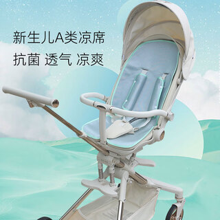 Baby stroller accessories mat
